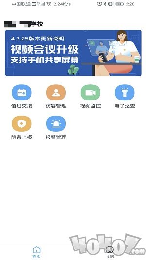 学安宝管理端app下载-学安宝管理端最新版下载v1.0.0