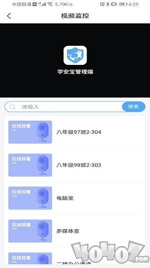 学安宝管理端app下载-学安宝管理端最新版下载v1.0.0