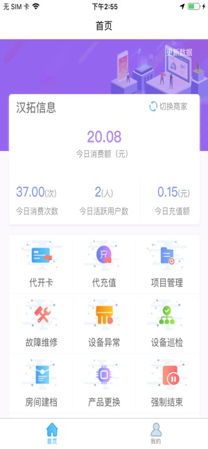 校源网管理端