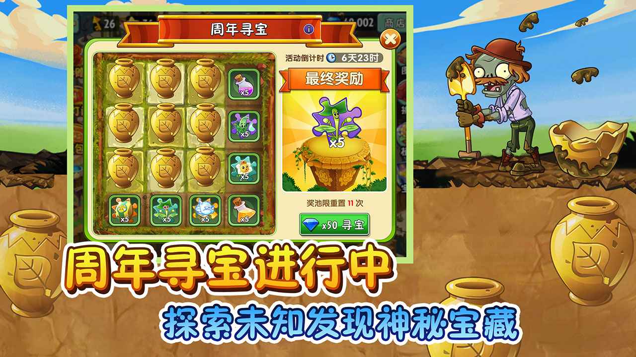 植物大战僵尸2国际版9999999级植物破解版图片1