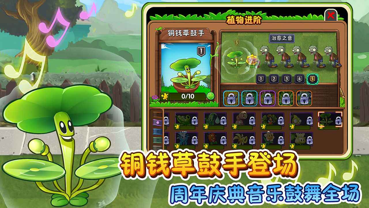 植物大战僵尸2国际版9999999级植物破解版图片2