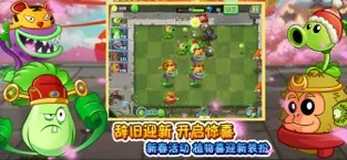 植物大战僵尸2高清版2.6.3无限金币钻石破解版图片1