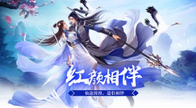 梦幻剑侠斩妖除魔手游图片1