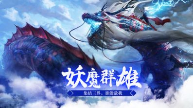 梦幻剑侠斩妖除魔手游图片2