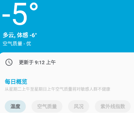 未来15日天气预报app