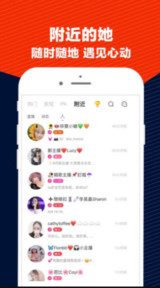 跑车加v一对一直播app