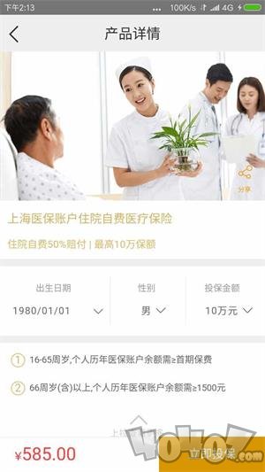 医账通app下载-医账通最新安卓版下载v1.5.2