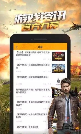 和平营地测试版ios3.10官方版图片1