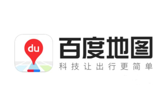 百度地图查询地图小技巧方法介绍