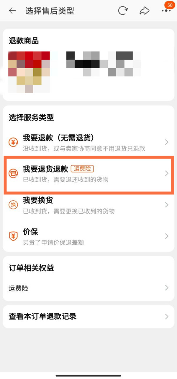 淘宝退款退货上门取件方法介绍