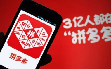 拼多多拼小圈禁止通过通讯录查找步骤介绍
