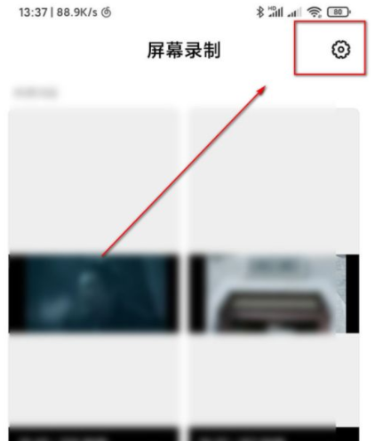 小米12录屏没声音怎么办