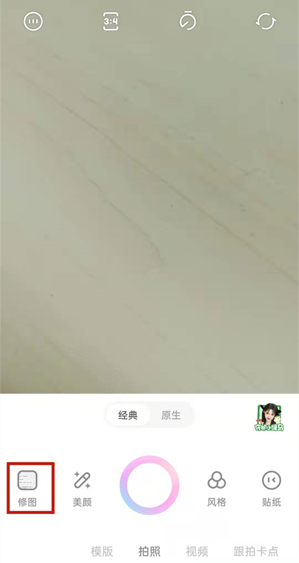 一甜相机怎么设置混合模式