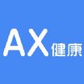 AX健康