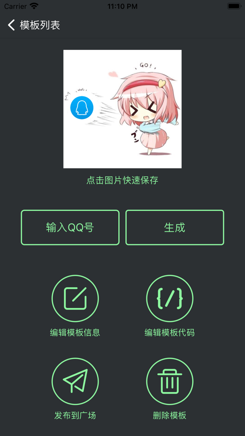 表情包自定义