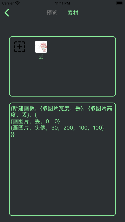 表情包自定义