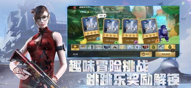 穿越火线枪战王者1.0.90生化追击模式更新版下载图片1