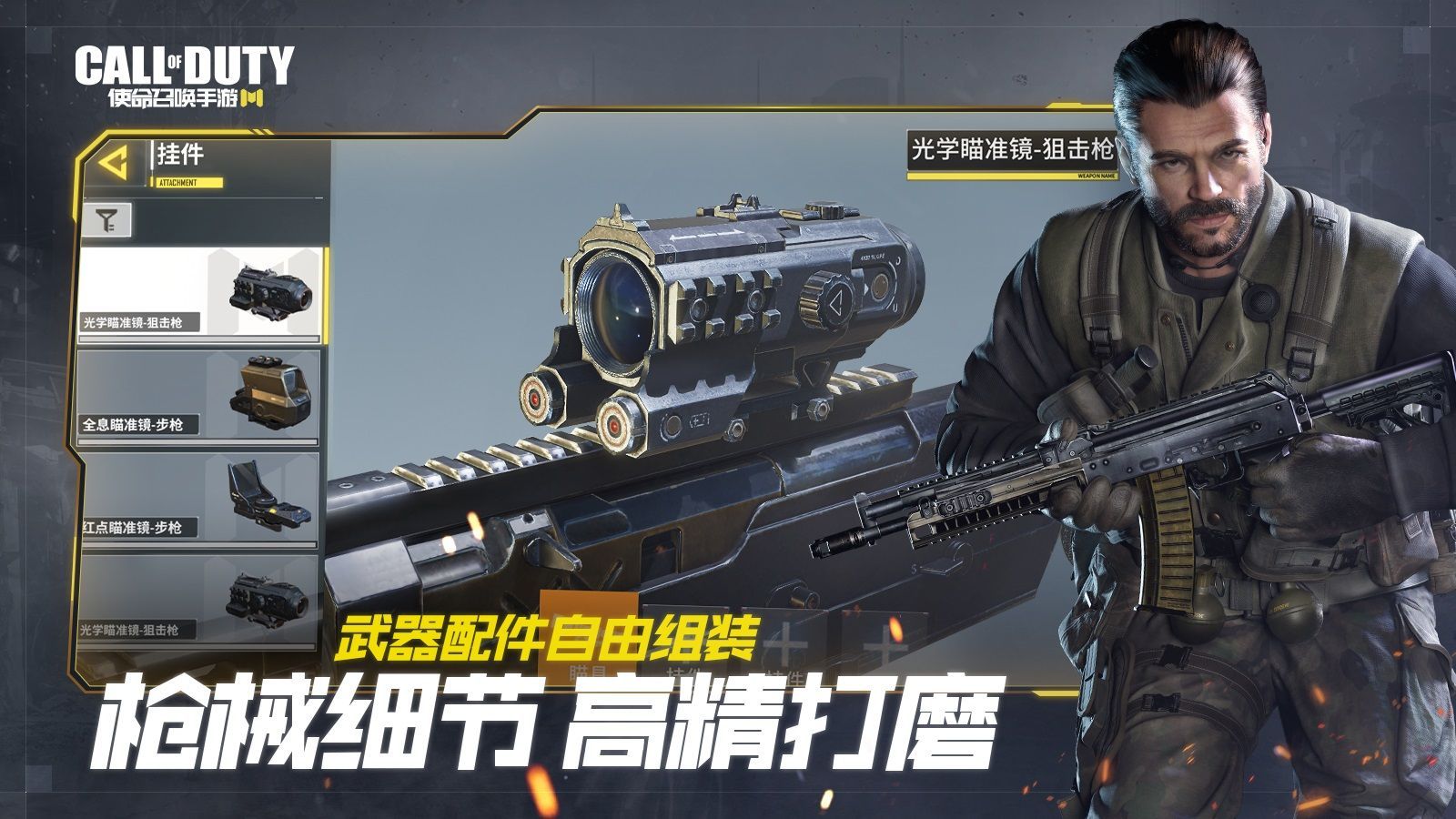 cod17混战模式手游官方最新版图片1