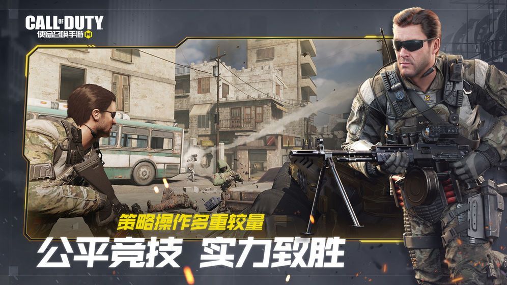 codmobile国际服中文台服图片1