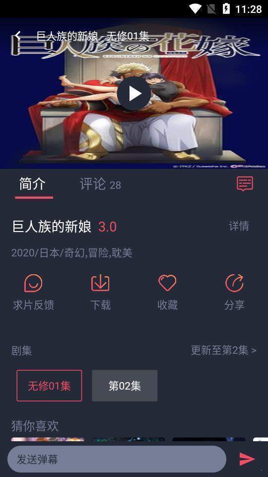 黑白弹幕最新版