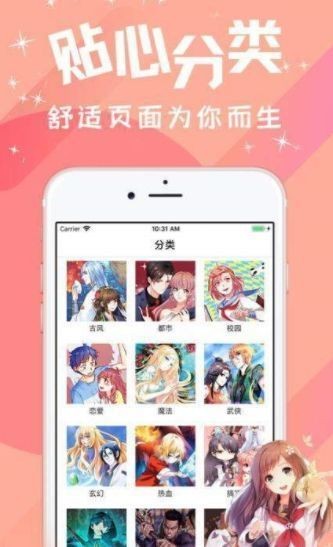 淦人漫画免费