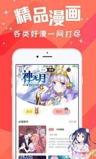 淦人漫画免费