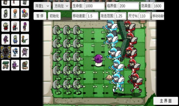 pvz_bt0.56.99版安卓下载最新版图片1