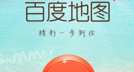 百度地图电子狗功能在哪
