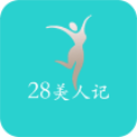 28美人记