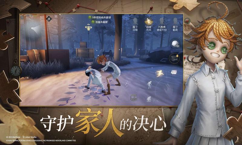 第五人格IdentityV日服官方网站版安卓版地址下载图片1