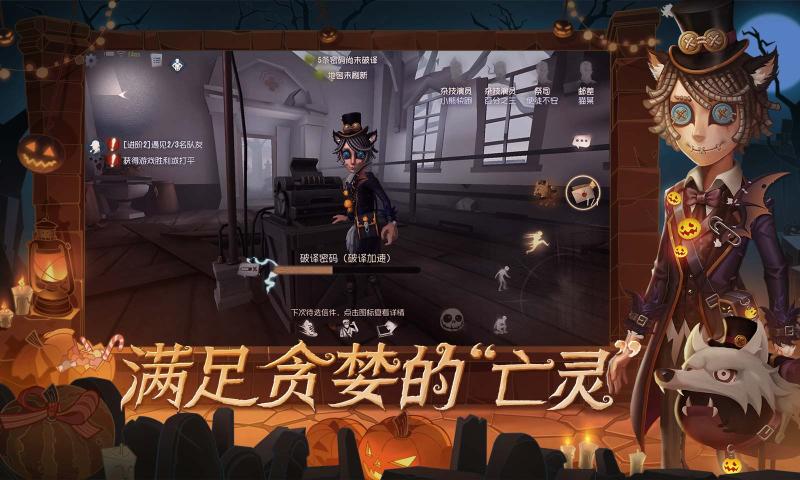 第五人格1.5.38更新版官方最新版图片2