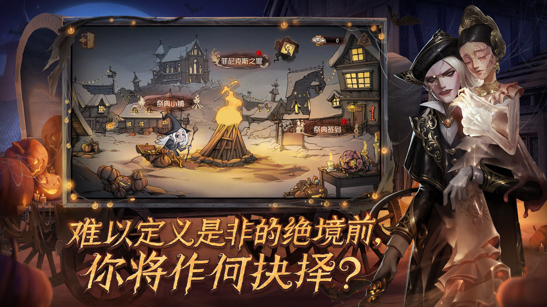 第五人格2.0官方更新最新版图片1