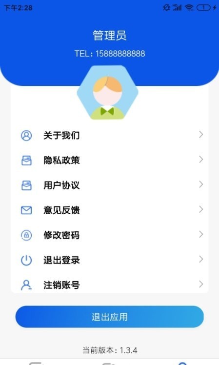 小铁