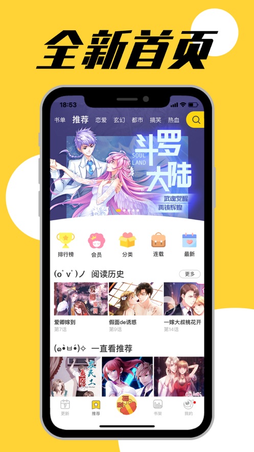 啾啾漫画app