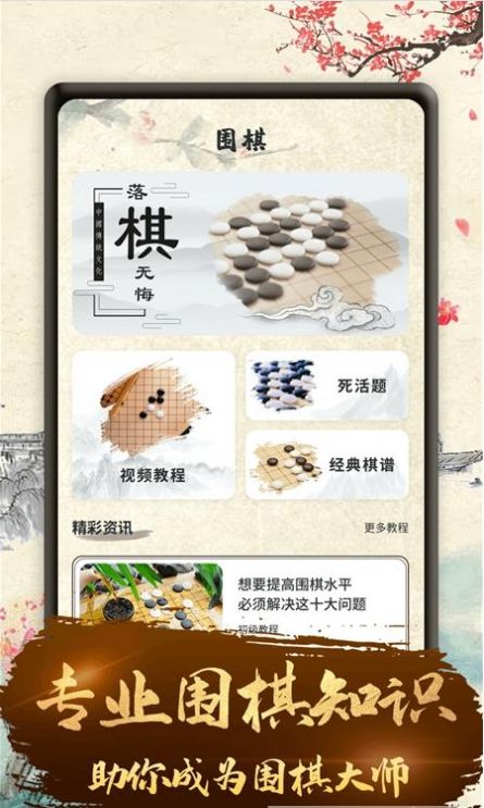 99围棋学生端