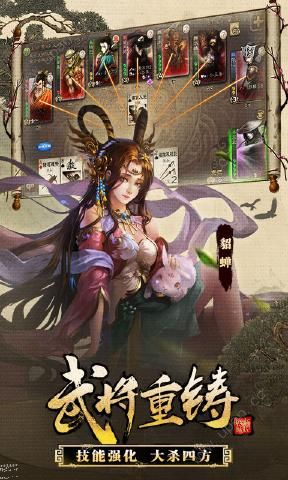 三国杀3.8.5版本最新官方版图片1