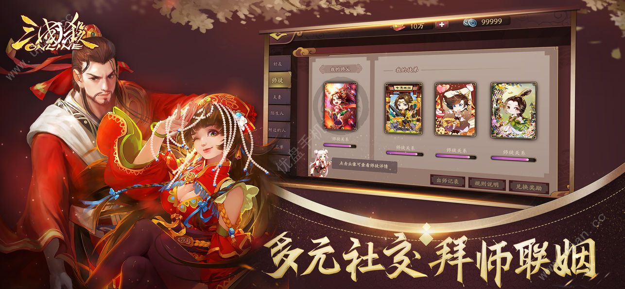 三国杀3.7.1.3版本最新版安装包下载图片1