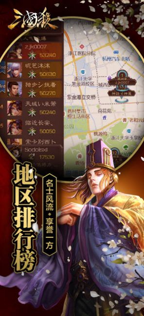 三国杀移动版3.8.8国庆更新官方版图片1