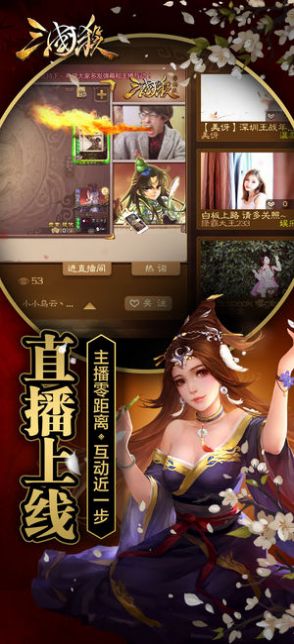 三国杀移动版3.8.8国庆更新官方版图片2