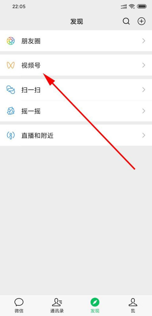 微信视频号查询发布时间教程介绍
