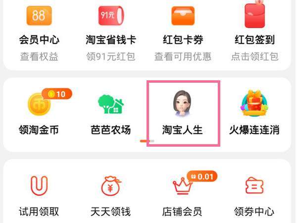 淘宝纽扣如何兑换实物