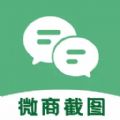 微商对话模拟器官方版