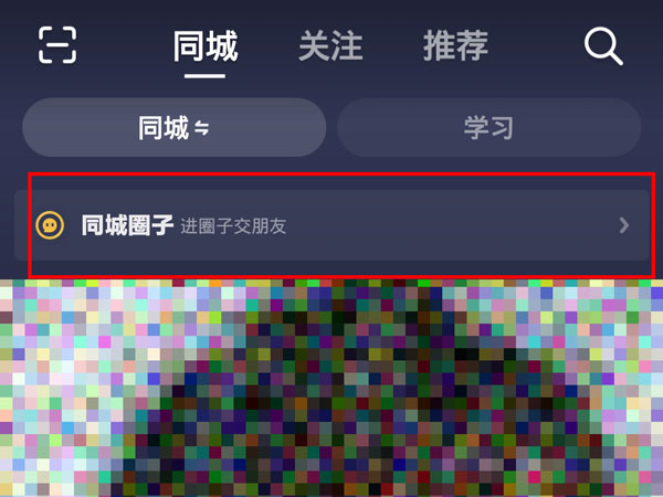 抖音吃喝玩乐榜如何加入