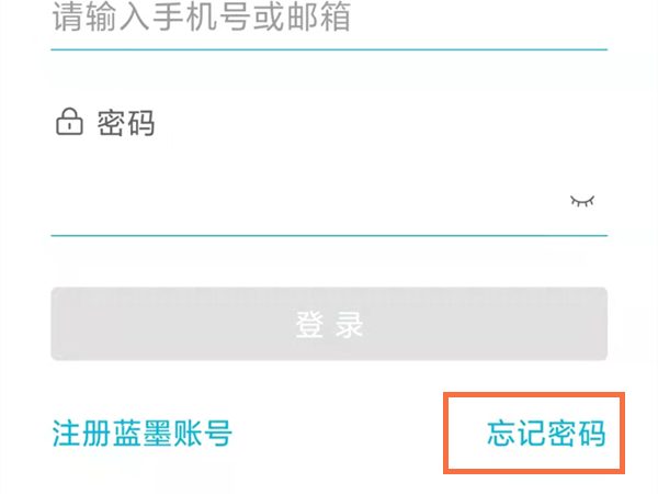 云班课登录密码忘了怎么办