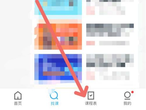 腾讯课堂进入课堂方法分享