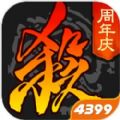 三国杀周年庆2021最新版