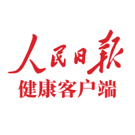 人民日报健康app