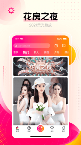 妖精直播app