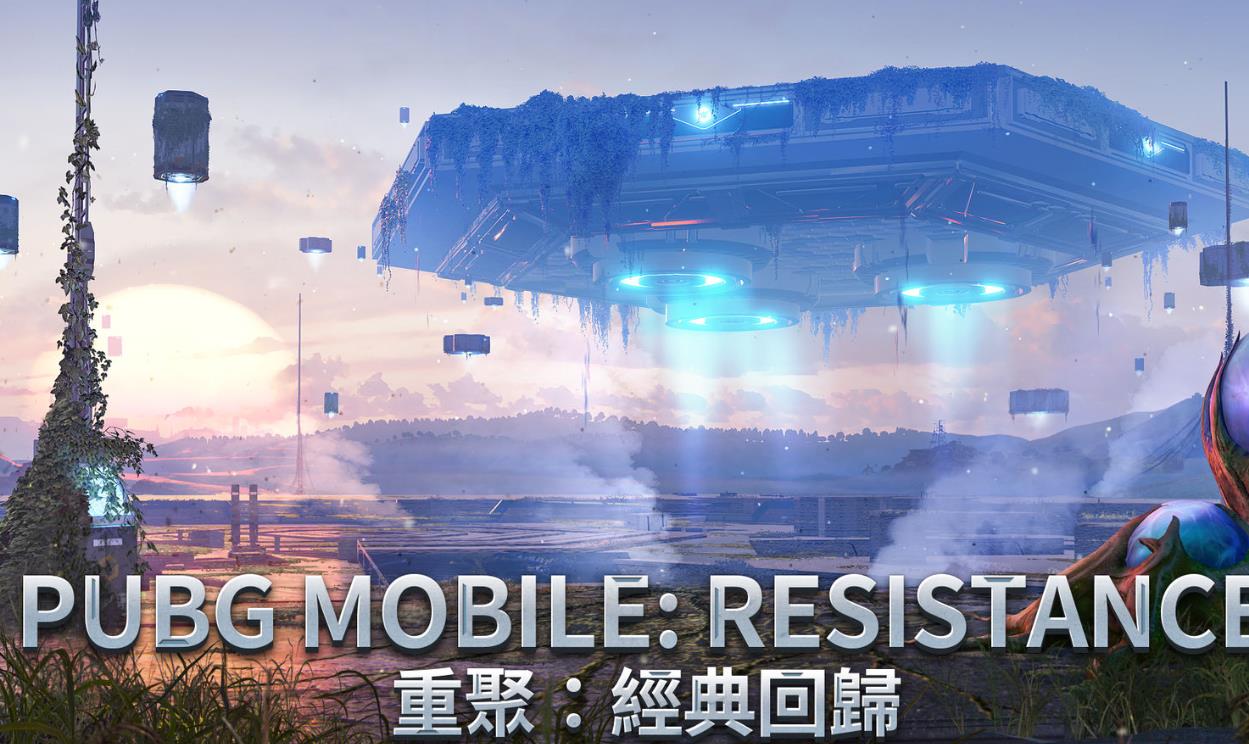 绝地求生pubgmobile官方(国际服)2022正版图片1