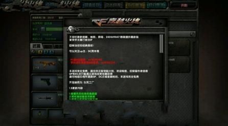 DC怀旧火线1.99.531无限DC点钻石安卓中文版下载图片1